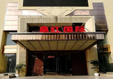 沾化商务KTV少爷哪家最开放-鼎红国际KTV消费价格玩乐点评