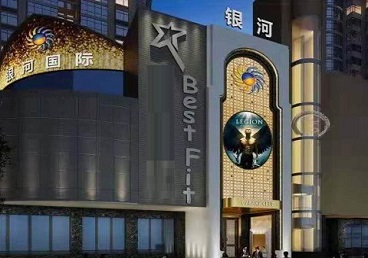 沾化KTV荤台花场男公关服务好-银河国际KTV花场消费点评